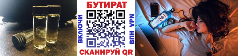 БУТИРАТ 1.4BDO  где можно купить   ОМГ ОМГ как зайти  Хвалынск 