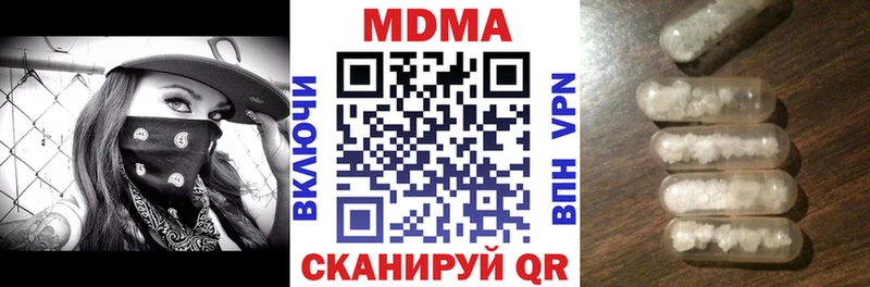 МДМА кристаллы  где купить наркоту  blacksprut ссылка  Хвалынск 