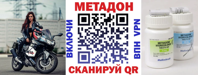 наркошоп  Хвалынск  Метадон VHQ 