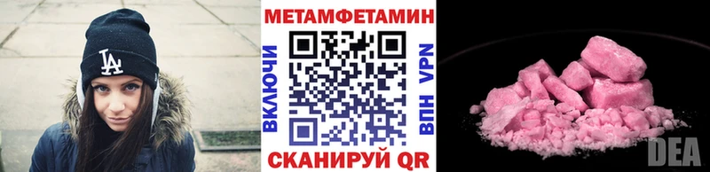 МЕТАМФЕТАМИН Декстрометамфетамин 99.9%  Хвалынск 