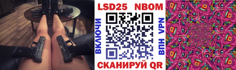 где можно купить наркотик  Хвалынск  Марки N-bome 1,8мг 
