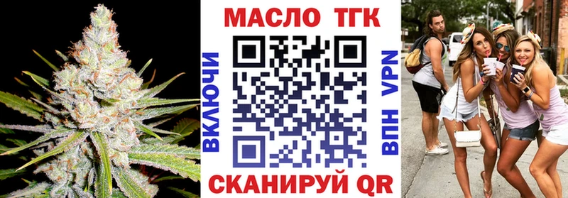 ТГК гашишное масло  Хвалынск 